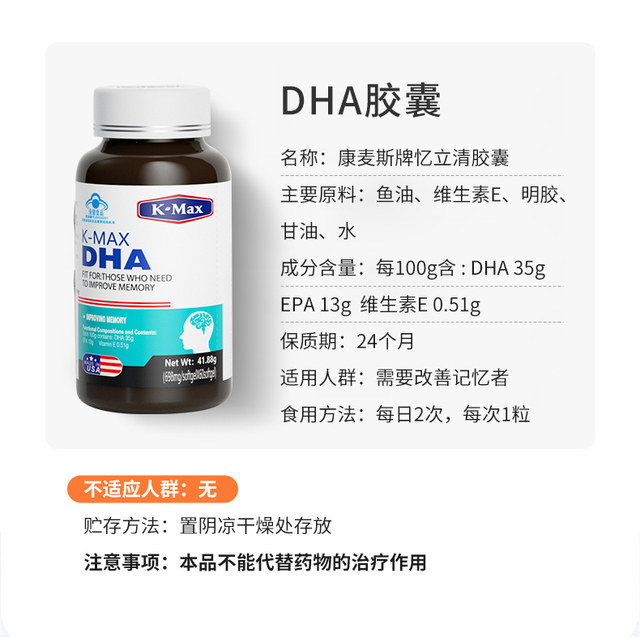 Comex Xueba Pills DHA ເສີມສ້າງຄວາມຊົງຈໍາສໍາລັບເດັກນ້ອຍ, ໄວລຸ້ນ, ນັກຮຽນ, ຜູ້ໃຫຍ່ແລະນັກຮຽນມັດທະຍົມເພື່ອເສີມອາຊິດ neuropathic ໃນສະຫມອງ.