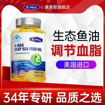 K-Max Flagship Store Imported from the United States, Ecological Fish Oil Soft Capsules for Middle-Aged and Elderly People, Deep-Sea Cod Liver Oil for Adults