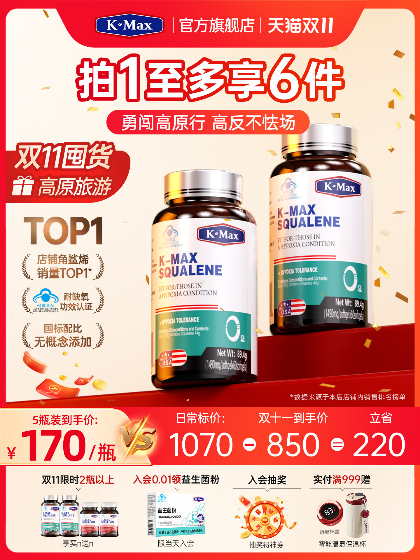 Comex Squalene Soft Capsules, the Same Product as Those Sold in Pharmacies for Altitude Sickness, Not Rhodiola Officinalis, Official Flagship Store