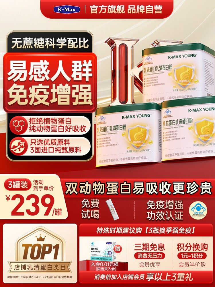 Animal Lactoferrin Whey Protein Powder for Post-Surgery Recovery, Improving Immunity for the Elderly, Official Flagship Store for Women