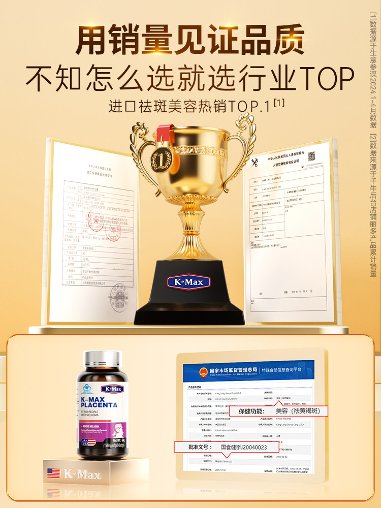 Kmax Imported Time Capsule Bottle Sheep Placenta Lido Capsules for Removing Spots and Internally Regulating Chloasma with Collagen