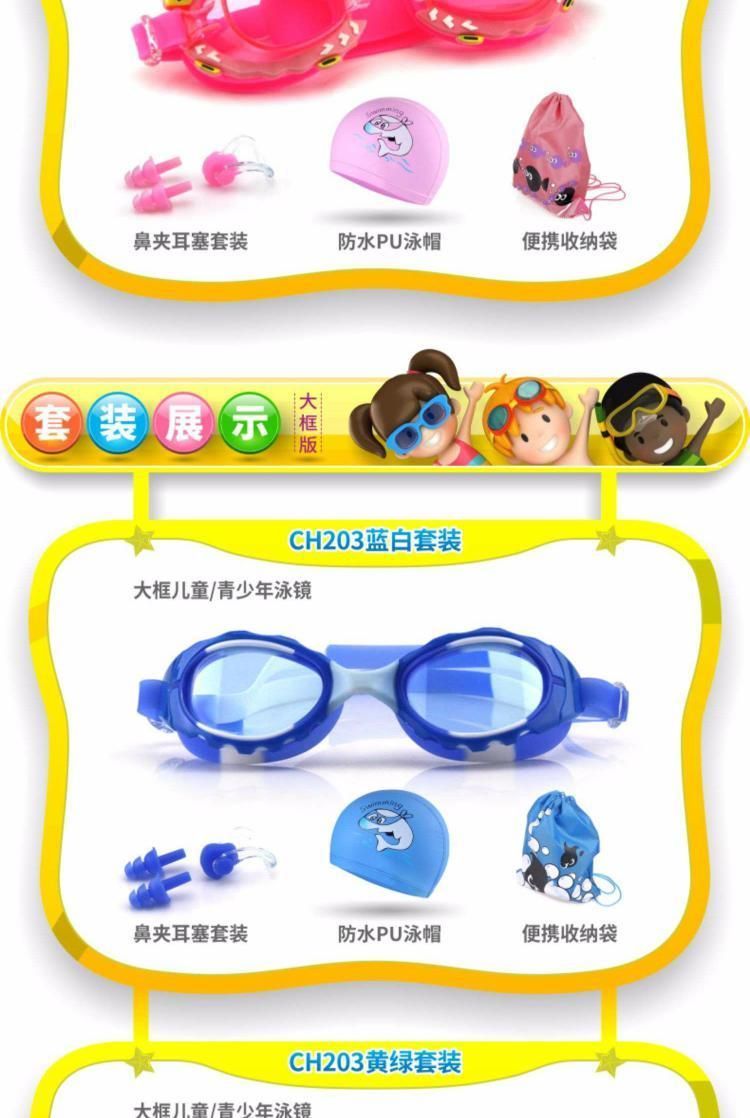 Cung cấp dụng cụ bơi lội trẻ em cao cấp, mũ bơi trẻ em, bộ đồ chơi kính, kính bé gái, bộ chống nước, chống sương mù cho bé trai - Goggles
