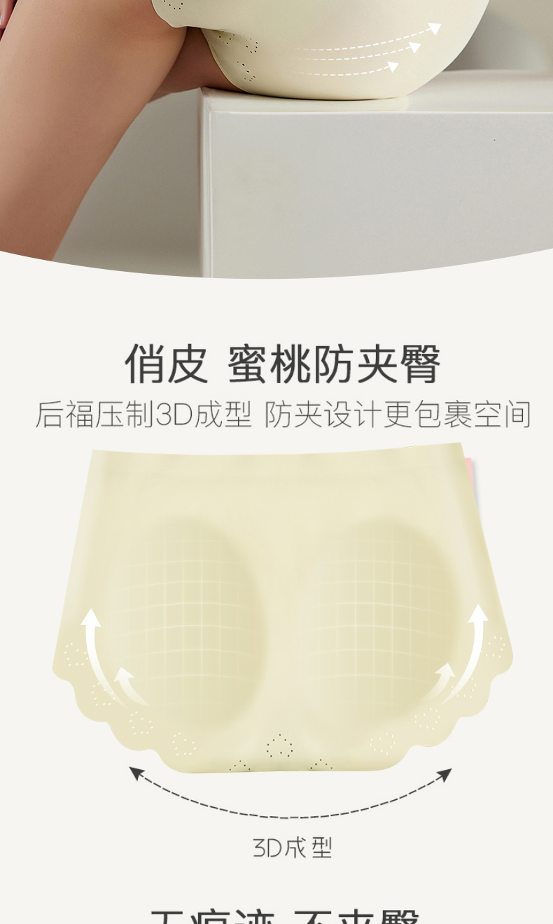 冰洁 蜜桃臀冰丝无痕女士内裤 3条 图4