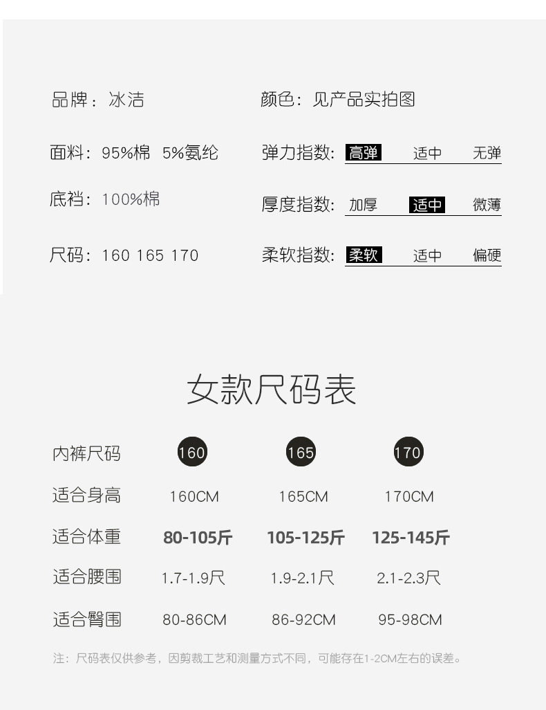 商场同款,60S抗菌全棉裆:3条 冰洁 女士 纯棉无痕中腰内裤 29.9元包邮(线下专柜79元) 值值值-买手聚集的地方