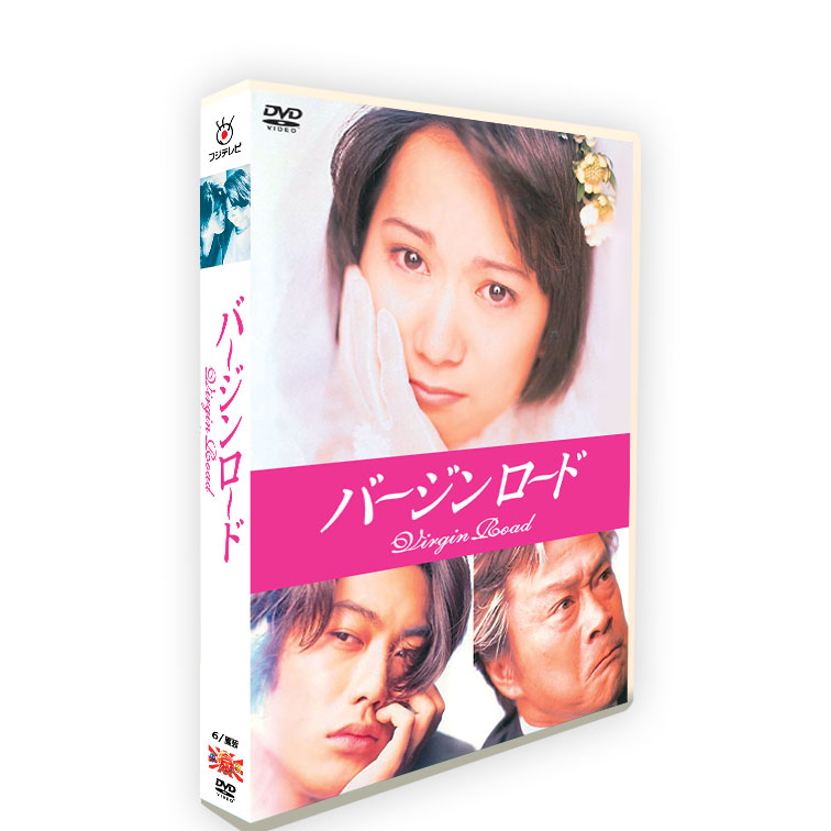 The Road to Wedding Dress 