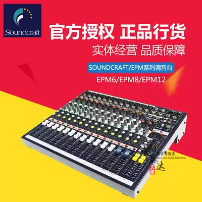 British Soundcraft Sound Arts EPM6 EPM8 EPM12 conference stage professional mixer