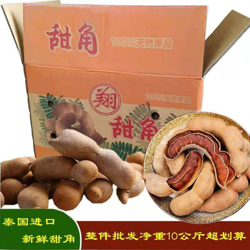 Yunnan specialty sweet corner fresh tamarind picking pregnant women's fruits in the season with a net weight of 10 kilograms is super cost-effective