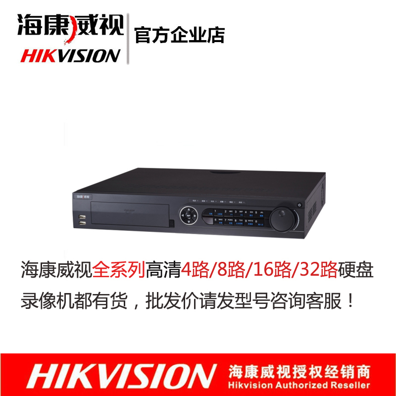 SeaConway sees DS-8832N-R8 8864N-R8 8864N-R8 8632N-K8 8632N-K8 8664N-K8 Internet recorders