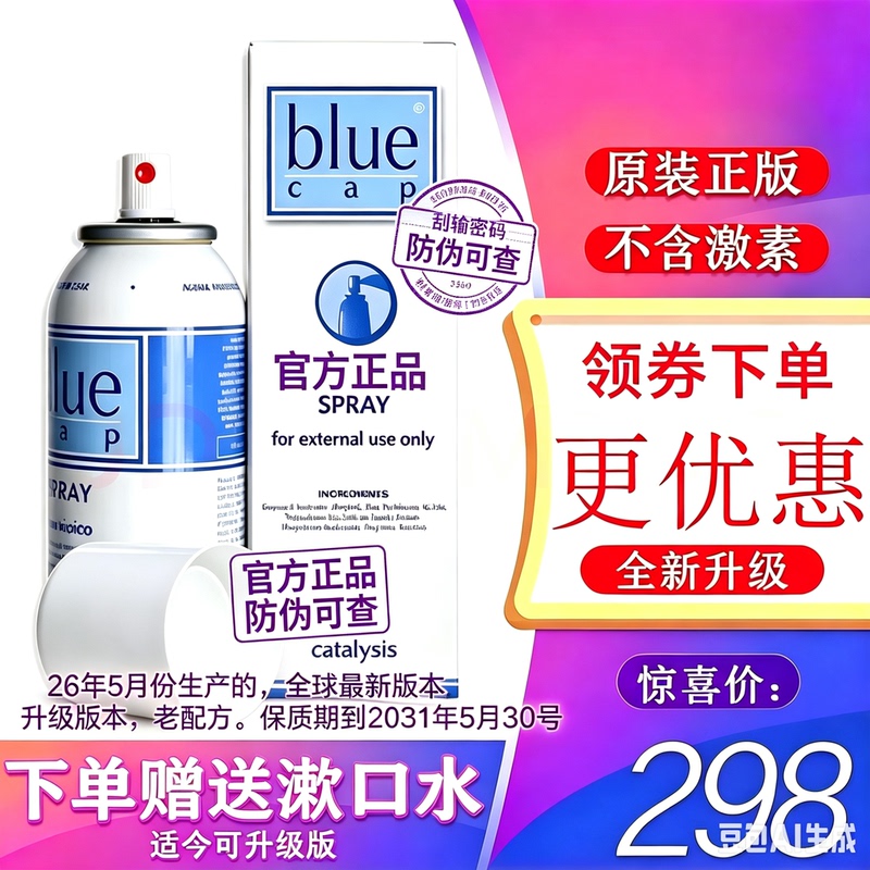 Blue Top Shijin Ke Pyrithione Zinc Spray 100ml Spanish Imported Hospital-Quality Skin Care Spray