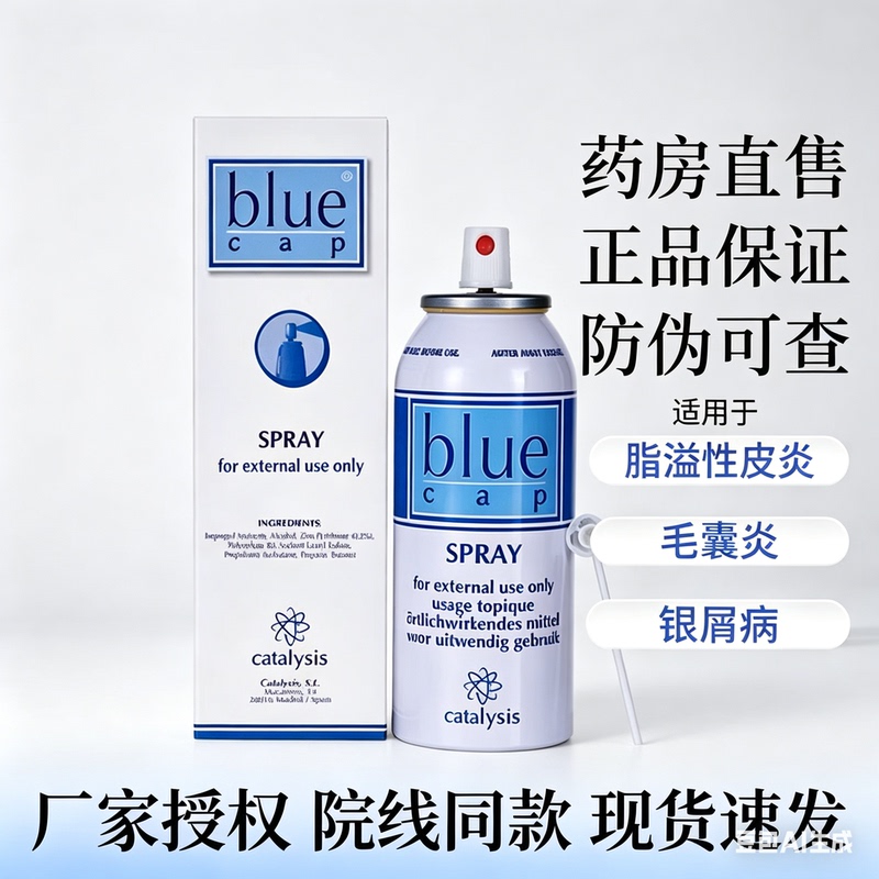 Authentic Imported Spanish Original Psoralen Zinc Spray 100ml for Psoriasis