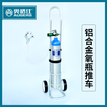 Aluminum Alloy Oxygen Cylinder Cart Medical Aluminum Cart Ring Shank Oxygen Cylinder Small Cart 5L 10L Home Handling Hospital