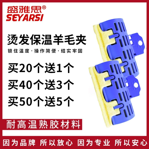 Холодная завивка для стрижки волос, термос, заколка для волос, щипцы, фиксаторы в комплекте