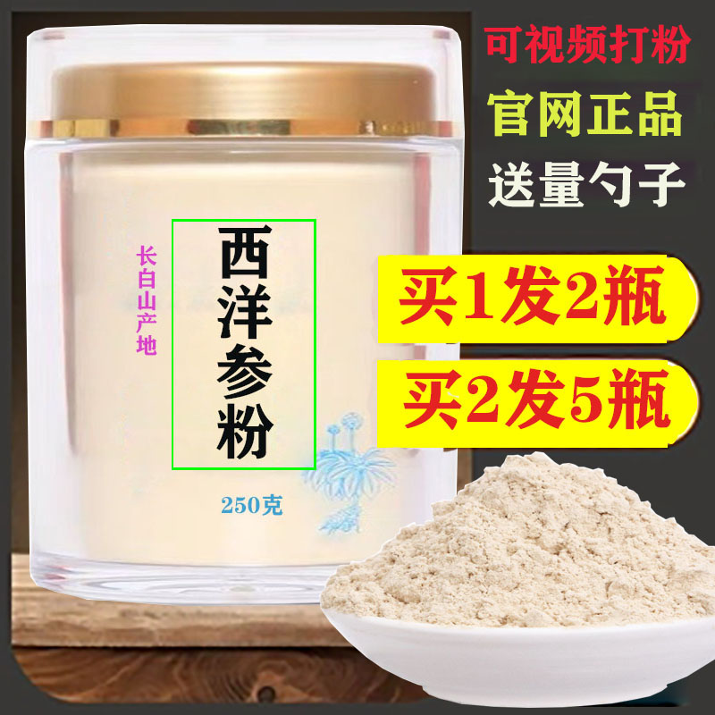 American Ginseng Powder Official Flagship Store Special Class Wild Tongrentang Citi Ginseng Orthorexen Pure Powder 500g West Sheep