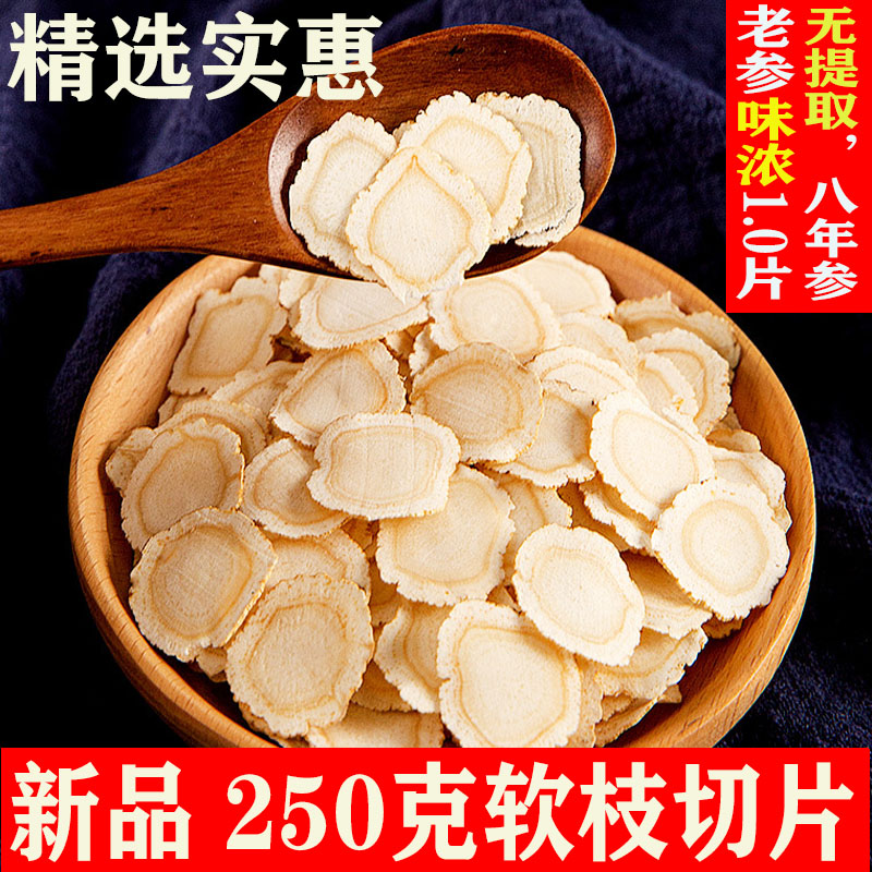 250g American ginseng lozenges super wild Beijing Tongrentang flowering ginseng ginseng slices Citi Ginseng