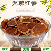Changbai Mountain Natural Sugar-free Red Ginseng Tablets 500g Premium Red Sausansheng Tea Whole Slice One kg Pack