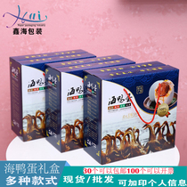 Xin Hai Packaging Sea Duck Egg Packaging Box Gift Box Roast Duck Egg Packaging Box Express Foam 30 Spot Customizable