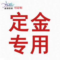 Xin Hai Packaging Set Making Gift Box Carton Prepaid Set Billing Deposit Special Link