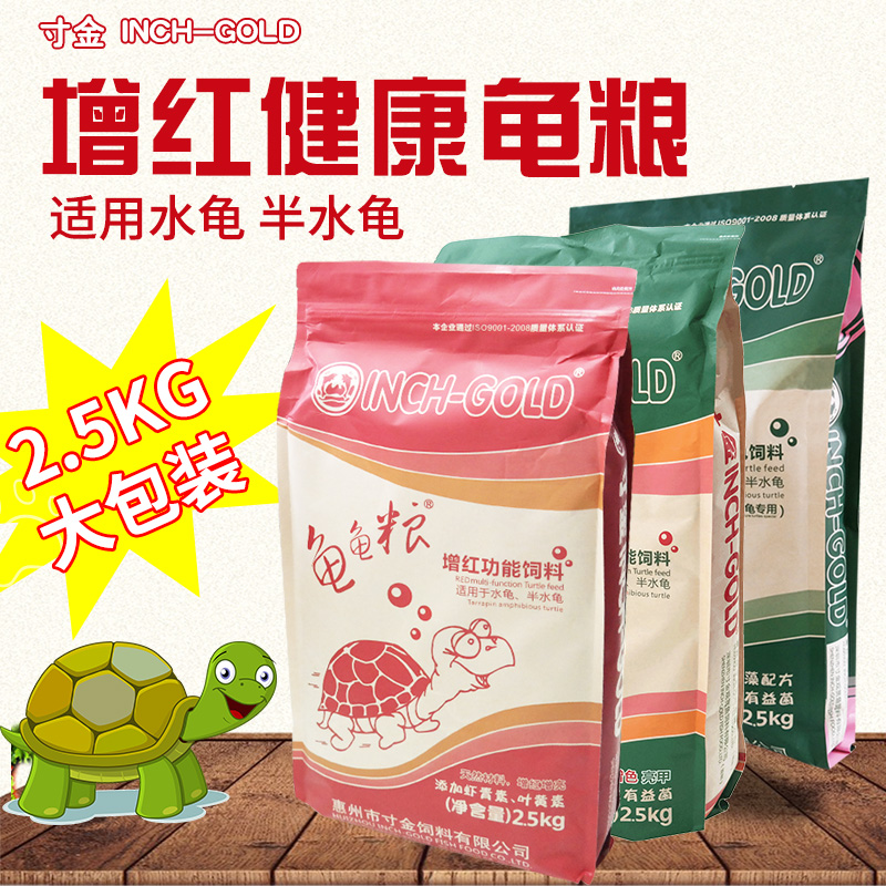 Inch Gold Farm Tortoise Grain Increase Red Color Turtle Feed Turtle Tri-color Stone Gold Money Tortoise Tortoise Turtle Basil Young Turtle Food