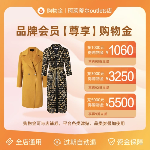 Магазин/членство в магазине Klesir Outlets Exclusive Shopping Gold