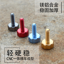 Magnesium aluminum alloy screw bolts universal accessories suitable for connecting ball fishing box fishing chair 4 sets of color optional