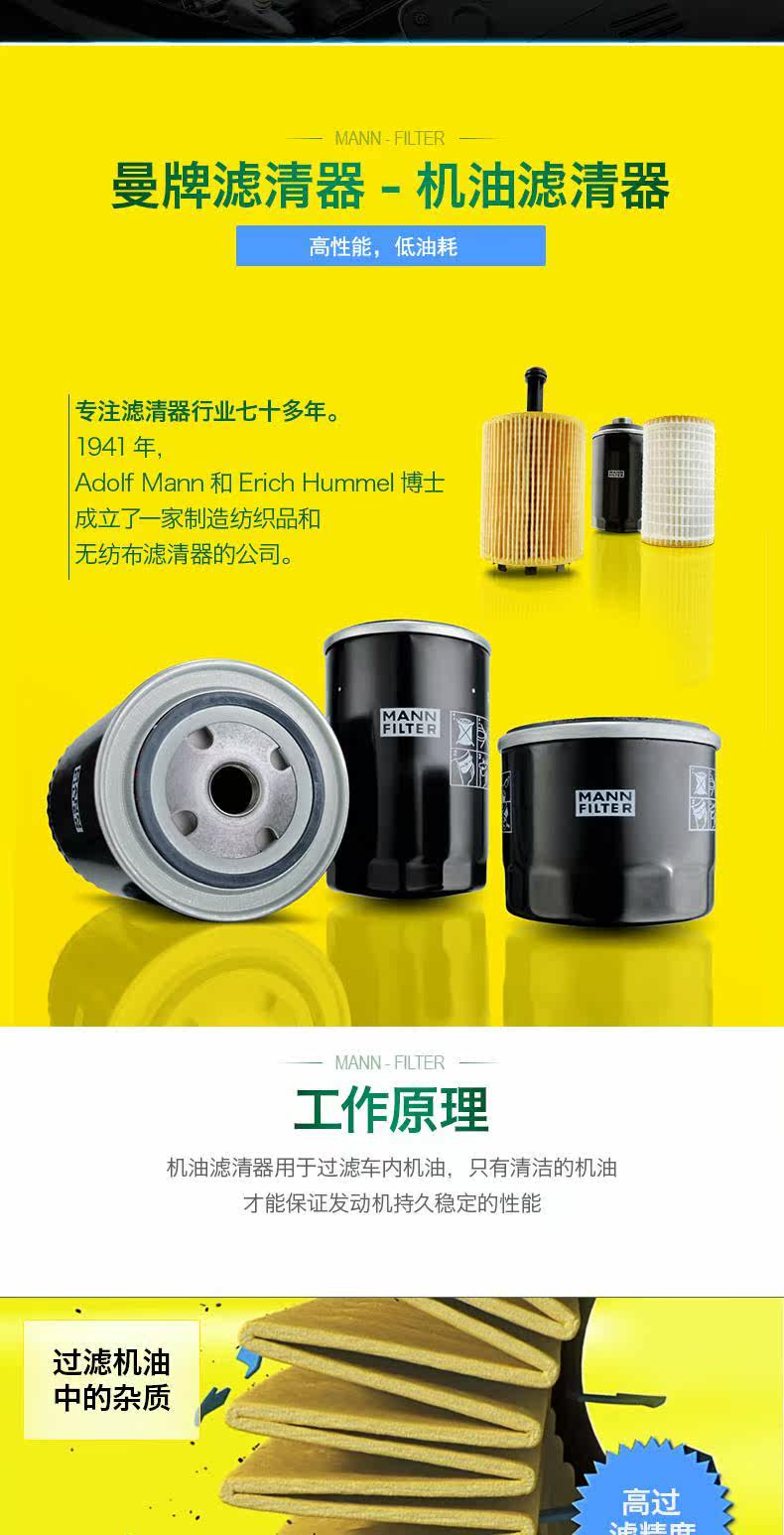 Масляный фильтр 曼牌滤清器w719/36 捷豹 xj6 捷豹 s-type 机滤机油滤芯机油格