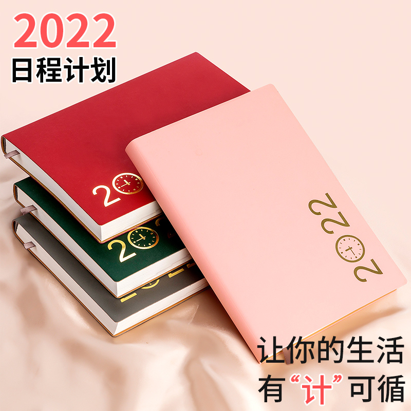 2022 day course daily plan timeline diary book 365 day calendar book college students classroom clock notebook art exquisite hand book business notepad custom LOGO
