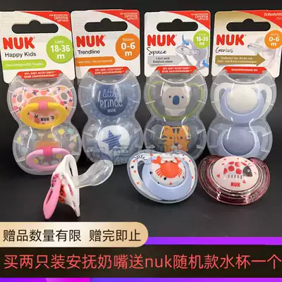 Germany NUK newborn baby pacifier baby super soft silicone latex sleeping type 0-6-18-36 months