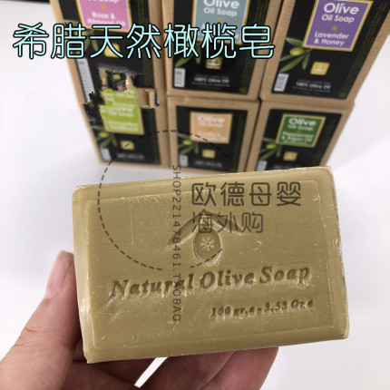 Greek Can Reso Natural Olive Handmade Soap Adult Finish Makeup Remover Soap Baby Bath Soap Clean Skin Essential Oils Soap