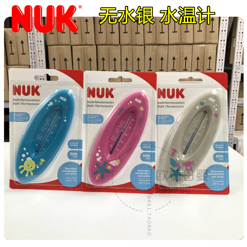 German original NUK baby children's bath water thermometer household thermometer bathtub bathtub water thermometer without mercury