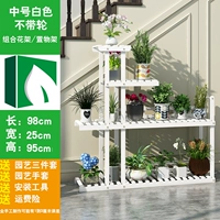 Средний белый