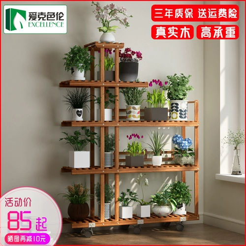 Цветочная подставка, гостиная на полке, балконная комната, зеленое всасывание, мясистое, антикоррозионное твердое дерево, древесина, экономное пространство, простая посадочная рама