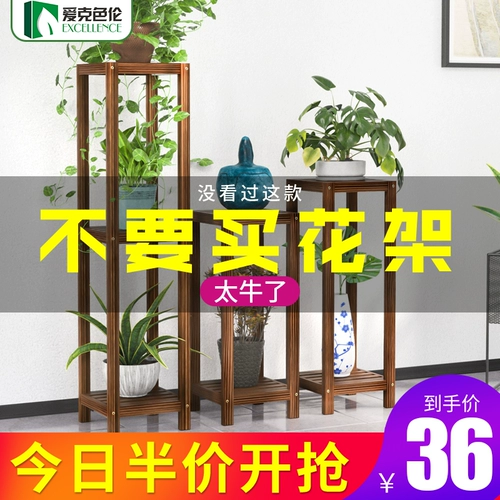 Цветочные стойки, крытый твердый дерево многослойный балкон -балкон декоративная посадка гостиная, сочный зеленый горшок железный горшок железный набор растений