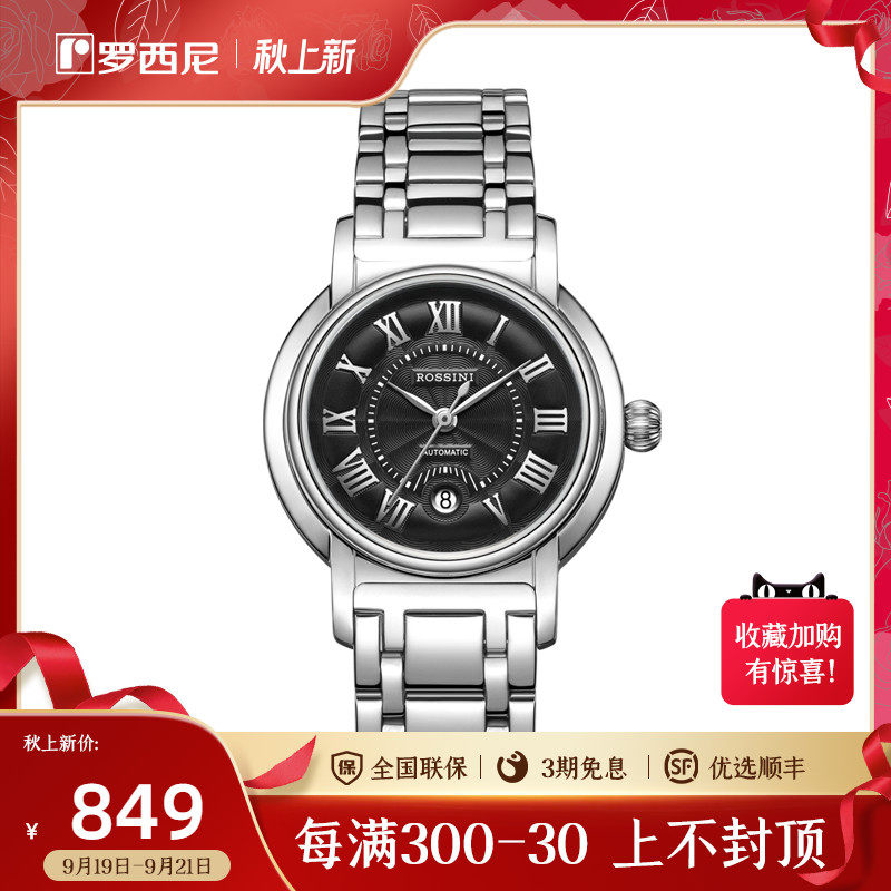 Rossini watch female waterproof calendar transparent bottom mechanical watch retro casual temperament simple couple watch 5566