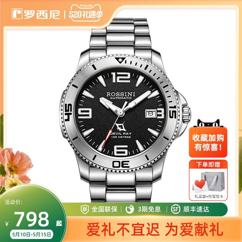 Rossini Watches Men's Automatic Machinery Watch SeaHome Series 100M Waterproof Devil Fish Watches 519955