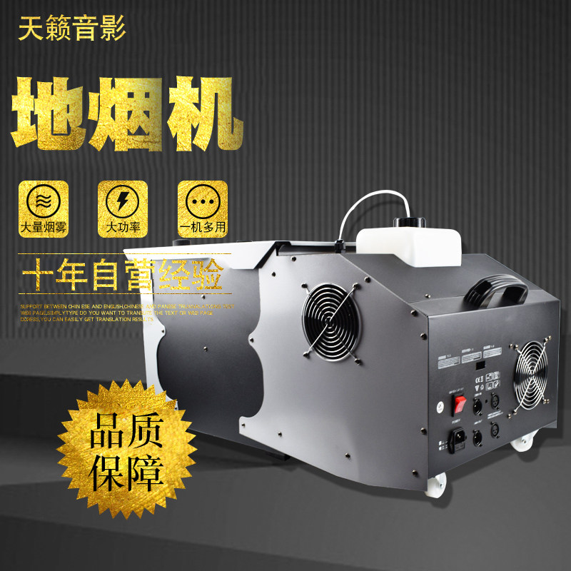Sky Music Wedding Celebration 3000W Ground Smoke Machine Smoke Machine Stage Water Mist Machine Special Effects Spray Smoke Machine Ground Fog Dry Ice Machine Manufacturer