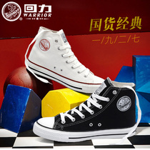 Back Force High Help Canvas Shoes Women Summer Retro Classic Cloth Shoes Board Shoes Small White Shoes Men Shoes Breathable Sneakers Children