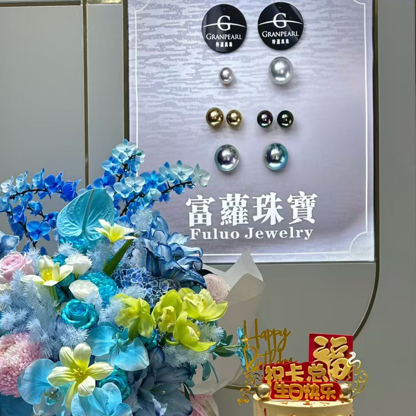 富萝珠宝(深圳实体店)