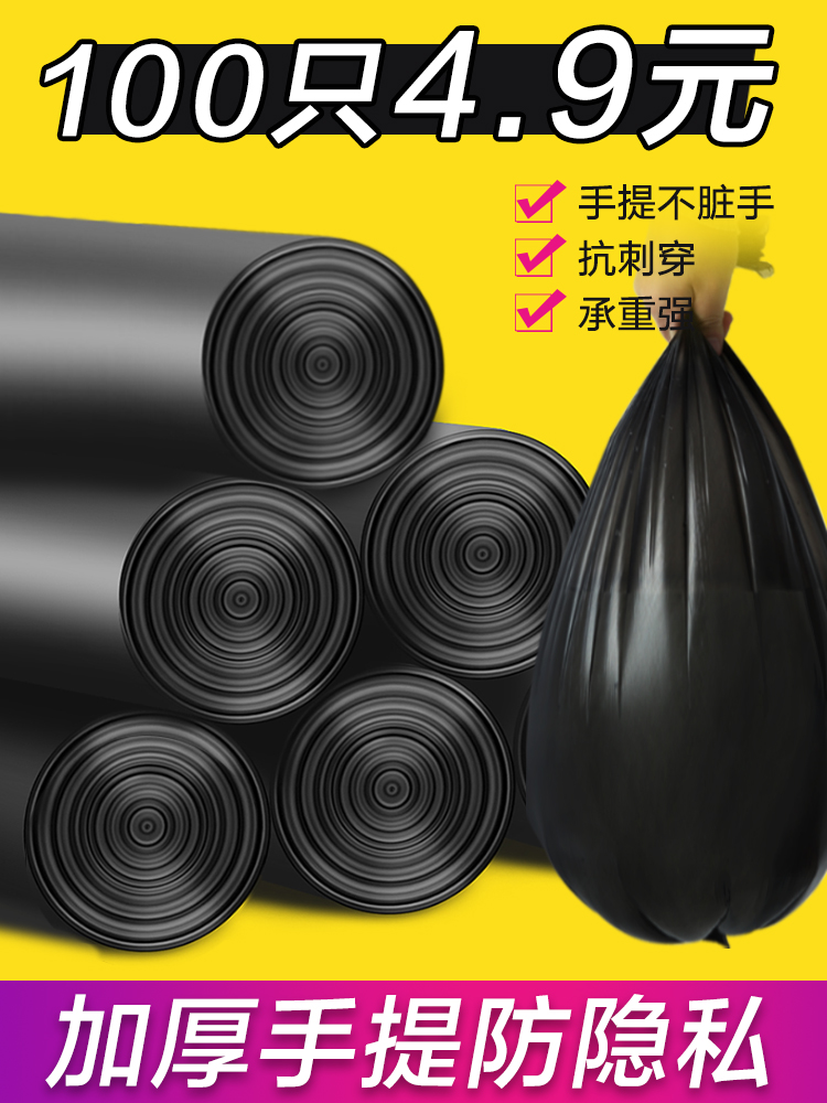 Home Garbage Bag CUHK Trumpet Disposable Portable Black Home Plastic Bag Thickened Garbage Sorting Bag Roll