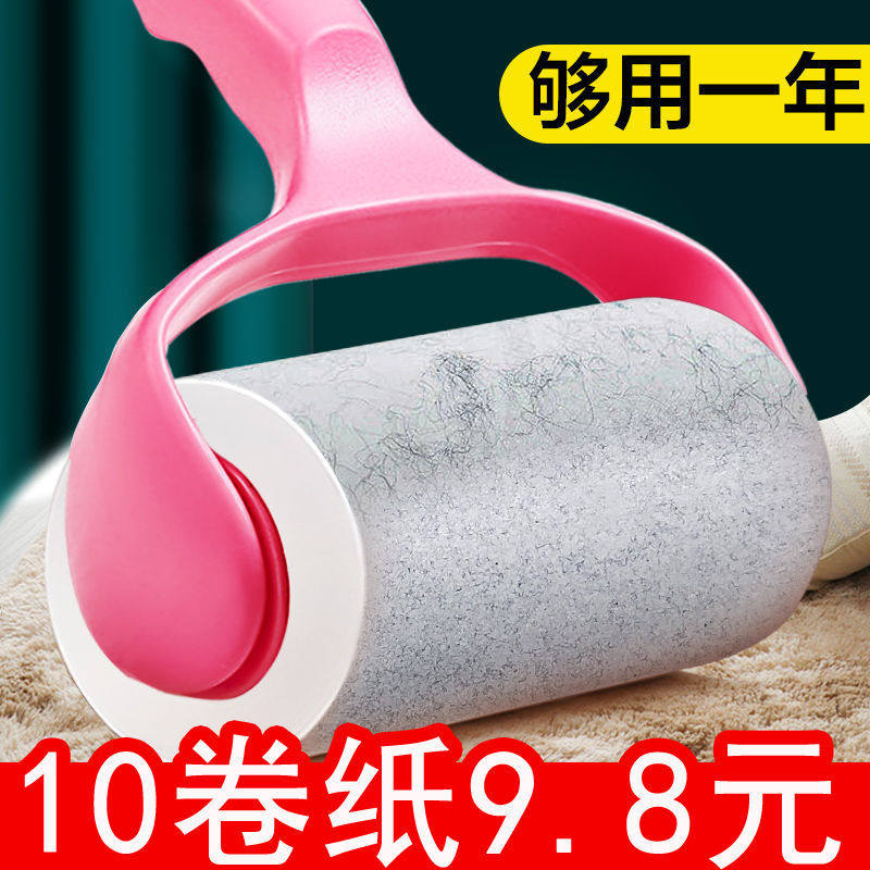 Sticky Wool machine tearable sticky dust paper roller brush suction hair removal hair remover clothes clothes sticky wool roller tube