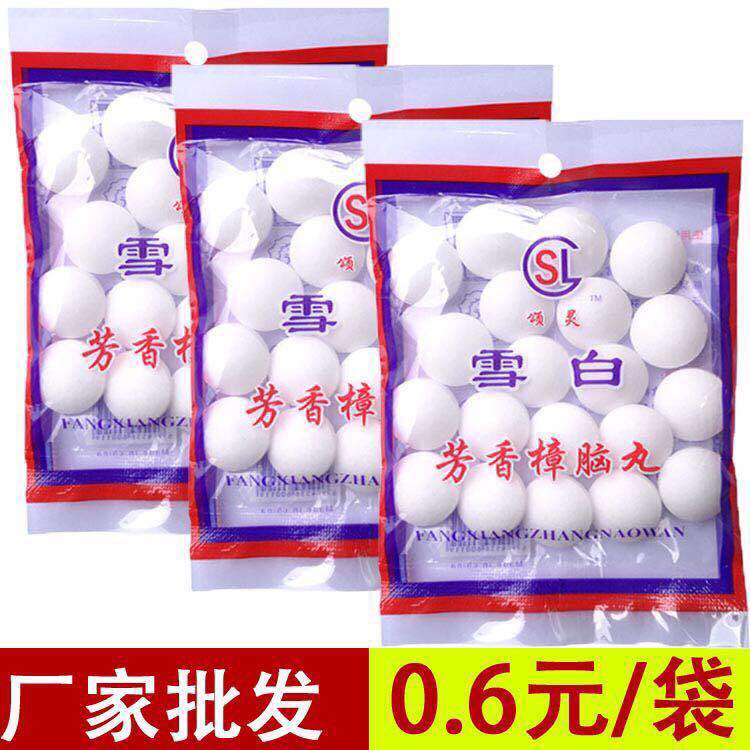 Natural camphor ball wardrobe anti-mildew anti-insect aroma deodorization insect repellent anti-insect anti-moth anti-cockroach household aroma ball