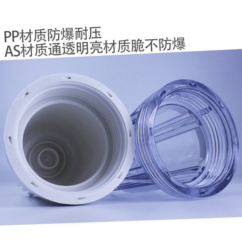 Фильтр для воды 10寸透明滤瓶 2分4分6分可选前置配件净水机通用10寸初级滤芯as瓶