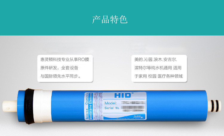 Фильтр для воды 包邮50 100 75 400g ro反渗透膜  多种型号纯水机核心过滤原件 HID