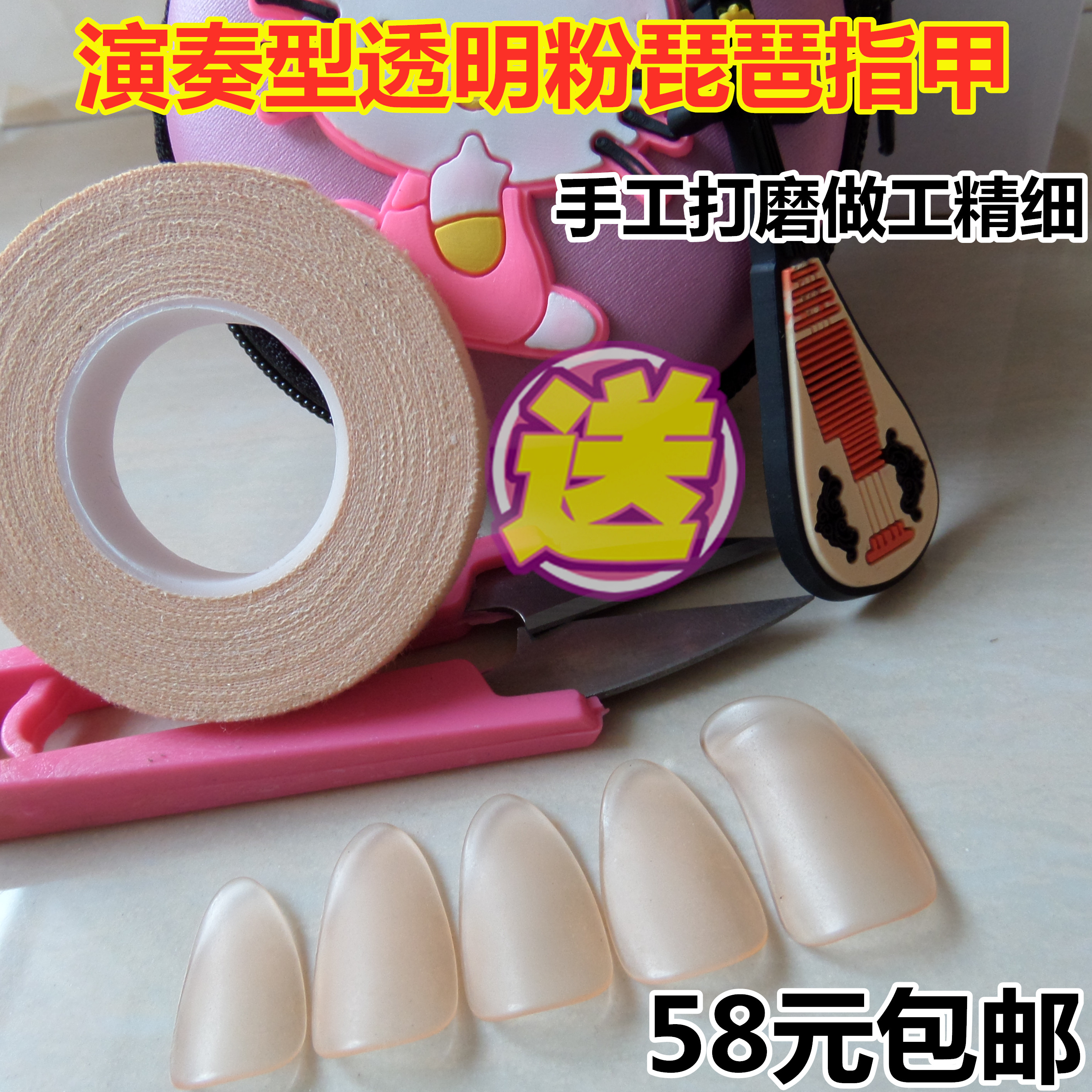 Professional celluloid pipa nail transparent powder solo adult children professional level playing pipa nails large, medium and small