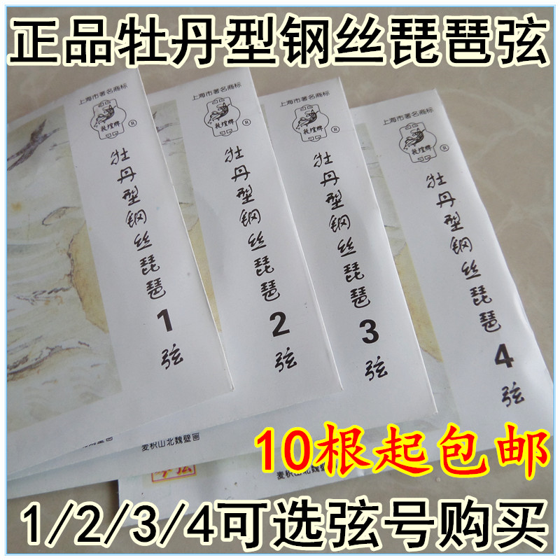 Peony Type Steel Wire Pipa Strings Children Adults Universal Pipa Qin Strings 1 2 3 4 Strings Full String Nylon Tangles