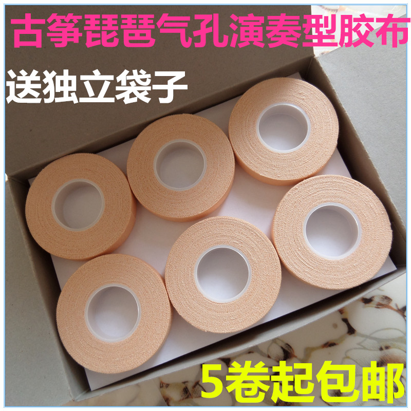 Guzheng Rubberized Fabric Air Pore Breathable Color Cotton Adults Professional Play Children Pipa Nail Rubberized Fabric