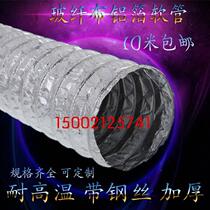 High temperature resistant ventilation aluminum foil fiberglass cloth hose scaling duct fire retardant acid exhaust pipe 135mm