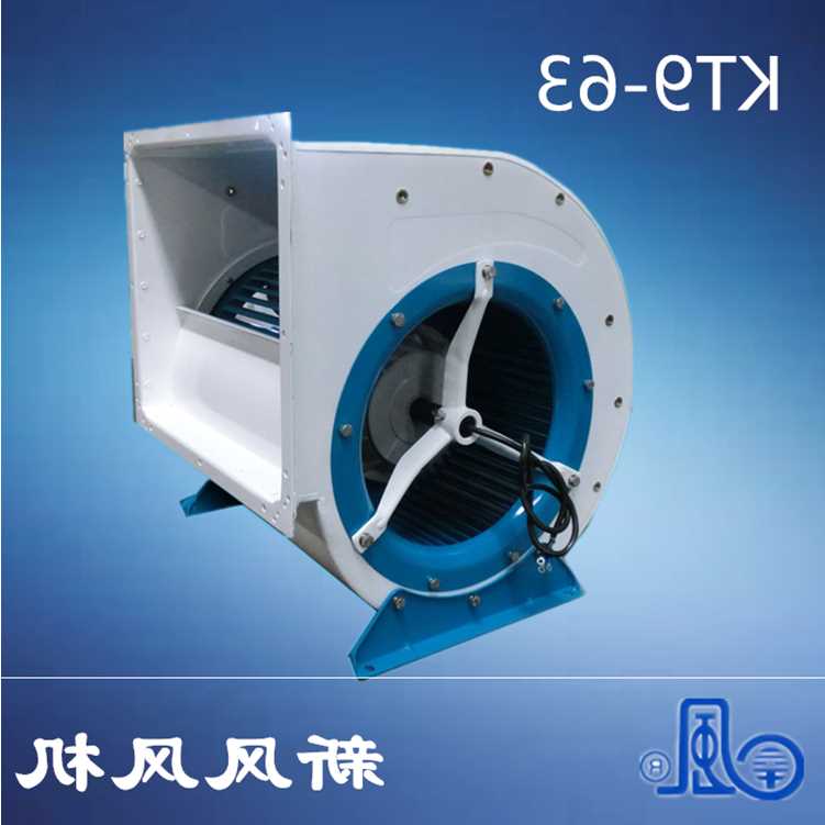 New Centrifugal Blower KT9-63 Industrial Outer Rotor Air Conditioning Blower DW11-50 Paint Room Oil Smoke-Taobao