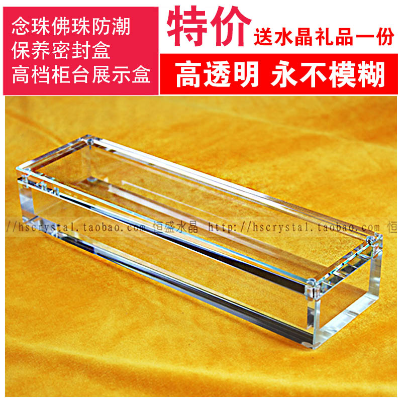 Maintenance collection Buddha beads transparent box Hand string hand-held box Agarwood rosewood hand-held 108 rosary collection box