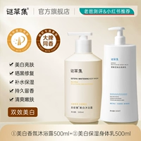 Осветляющий парфюмированный гель для душа, крем для тела, 500 мл, 500 мл