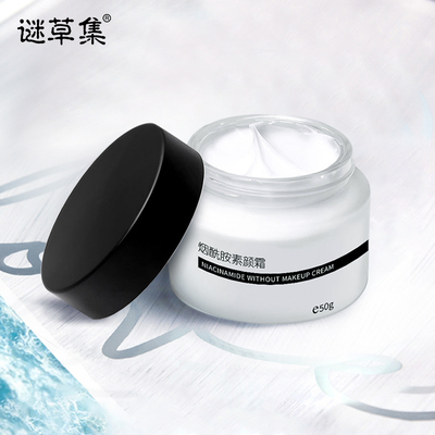 【谜草集】烟酰胺懒人素颜霜